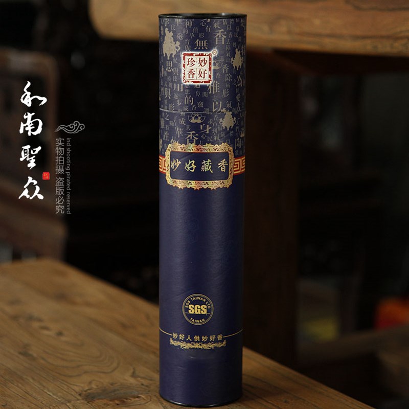 速发礼佛藏香香供香竹签香立香线香佛香护法香藏传2CM大包装