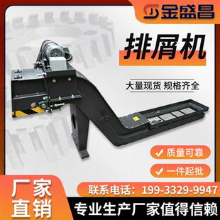 螺旋式 速發(fā)數(shù)控機床排屑機加工中心鏈板式 磁性刮板鐵屑廢屑輸送集
