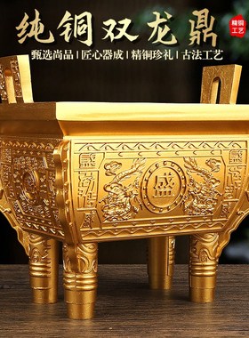 速发特铜号双龙宝鼎聚财铜鼎香炉四足方鼎纯黄家鼎盛千秋青大铜居
