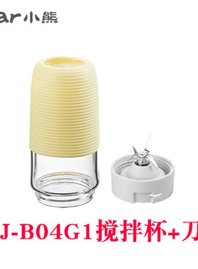 速发。榨汁机配件J-D/4A1JC04/10B04G1/D06Q7搅拌刀座干磨杯绞