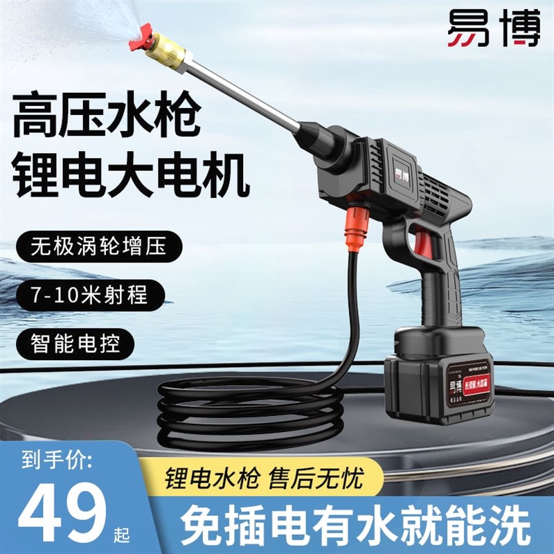 现货速发锂电洗车高压水枪家用喷涂机便携喷水枪无线打农