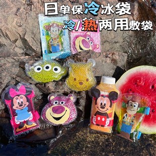 速发【两冰包邮】日单户外保鲜保冷剂冰袋冰包胡迪冰袋便携件敷袋