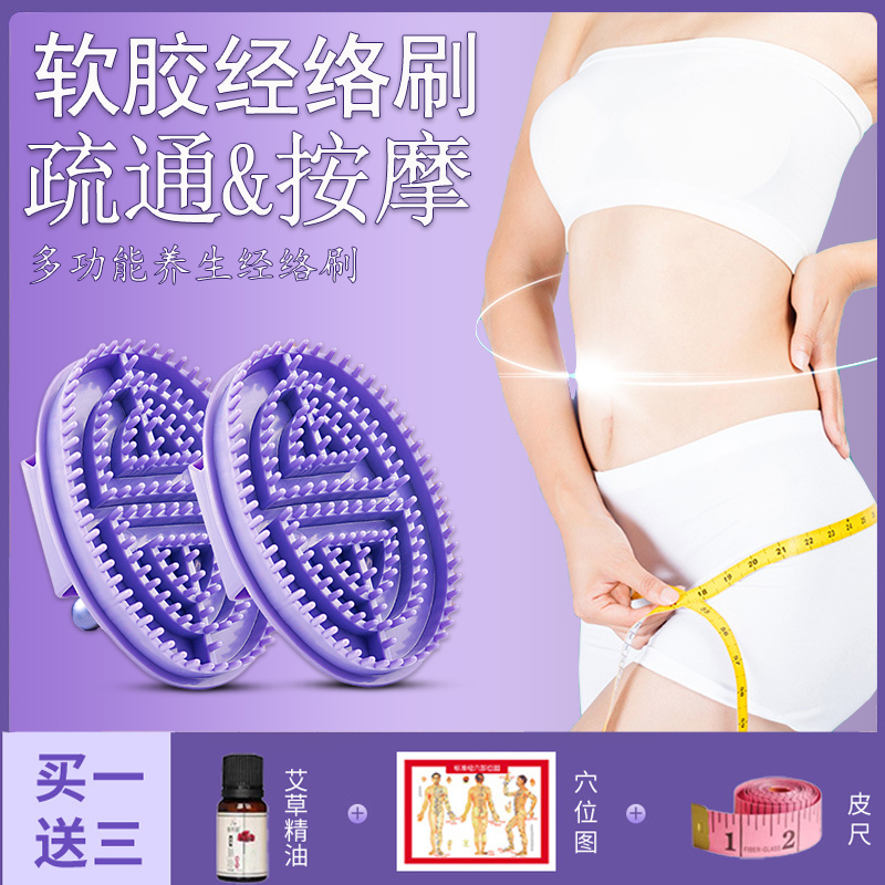 速发经络刷软硅胶全身通用五行筋络刷肚子疏通仪刮痧摩羯院体