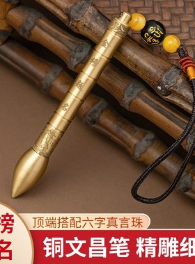速发黄铜文昌笔金榜题带挂件文气笔摆件送生学礼物可随身携名教师