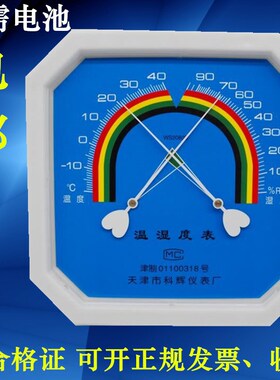 速发指温湿房计八角温湿度表WS2080B高精度度业家用室内药工大棚