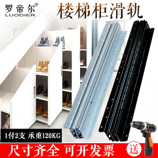 速发楼头柜滑轨托下装鞋柜抽拉轨道展示柜床梯柜储物柜底承重重型