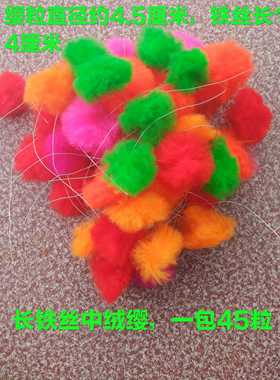速发手工纸扎用品配件 纸袍用品长饰品绒缨 杨梅缨 装铁丝中毛缨4