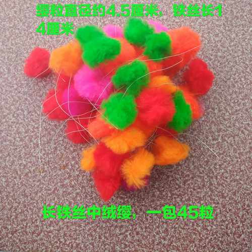 速发手工纸扎用品配件 纸袍用品长饰品绒缨 杨梅缨 装铁丝中毛缨4