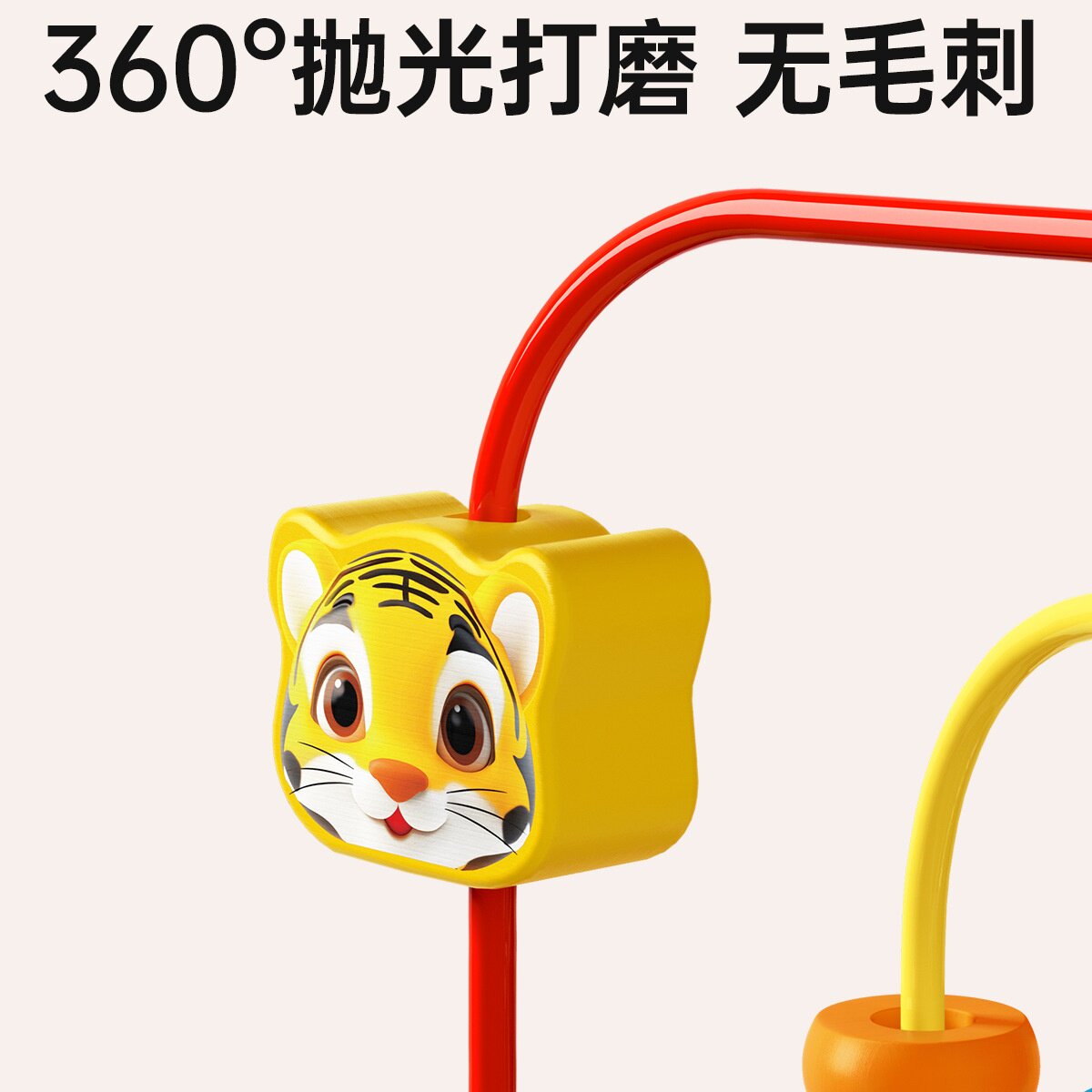 婴儿益智玩具绕珠蒙氏3早教具2岁1宝宝0专注手部精细动作训练礼物