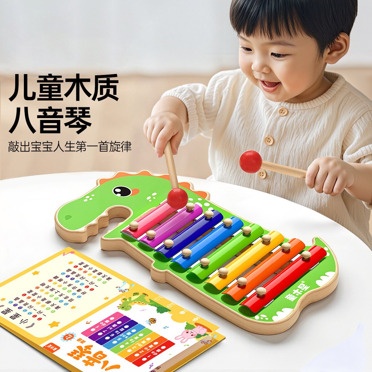 儿童玩具音乐手敲木琴宝宝敲击乐器婴儿礼物益智早教0敲琴1八音琴