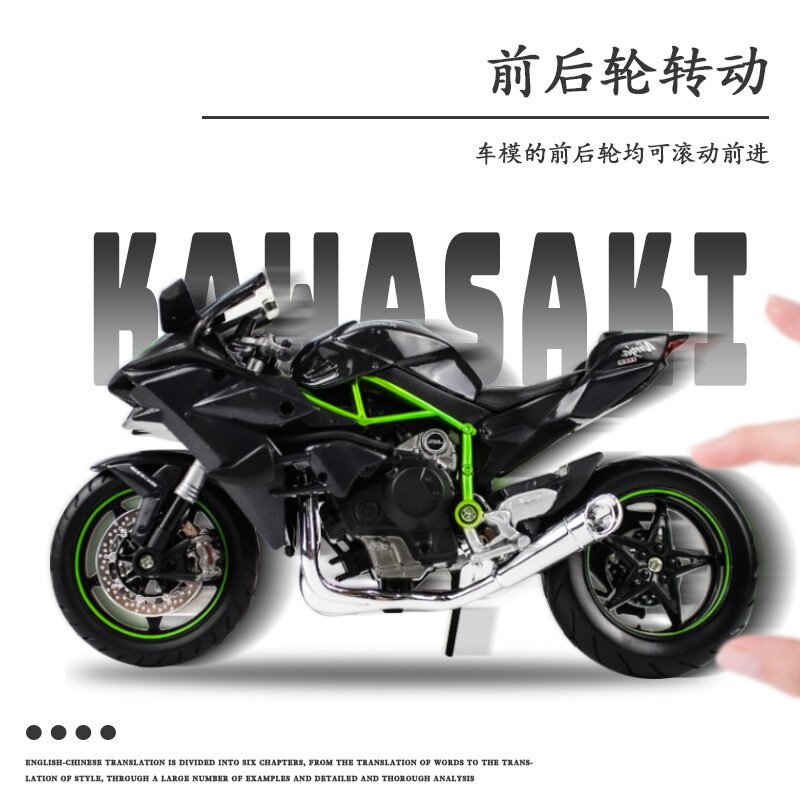供应美驰图1 18杜卡迪机车 川崎仿真合金摩托车模型摆件 代销