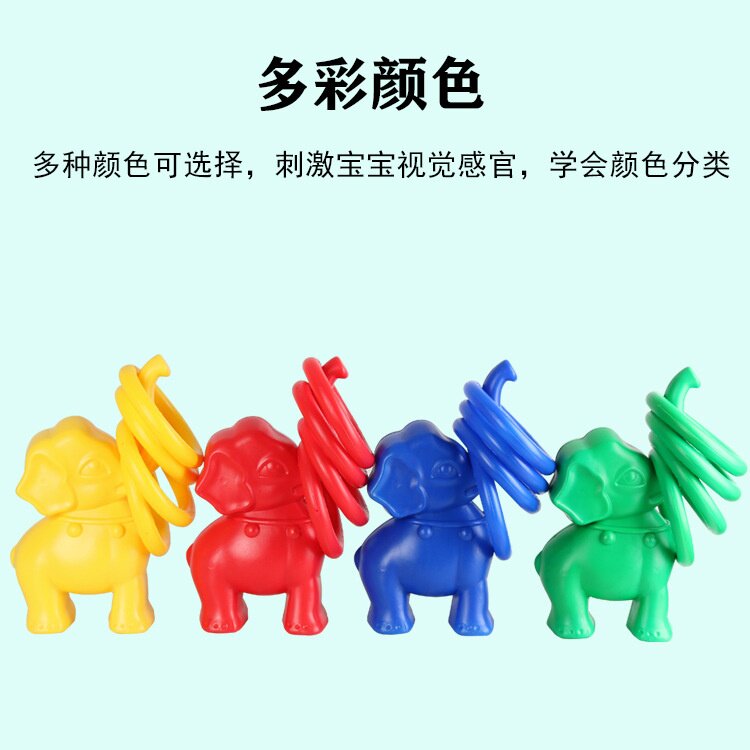 幼儿园大小象套圈儿童户外运动玩具游乐场感统训练器械投掷套套圈