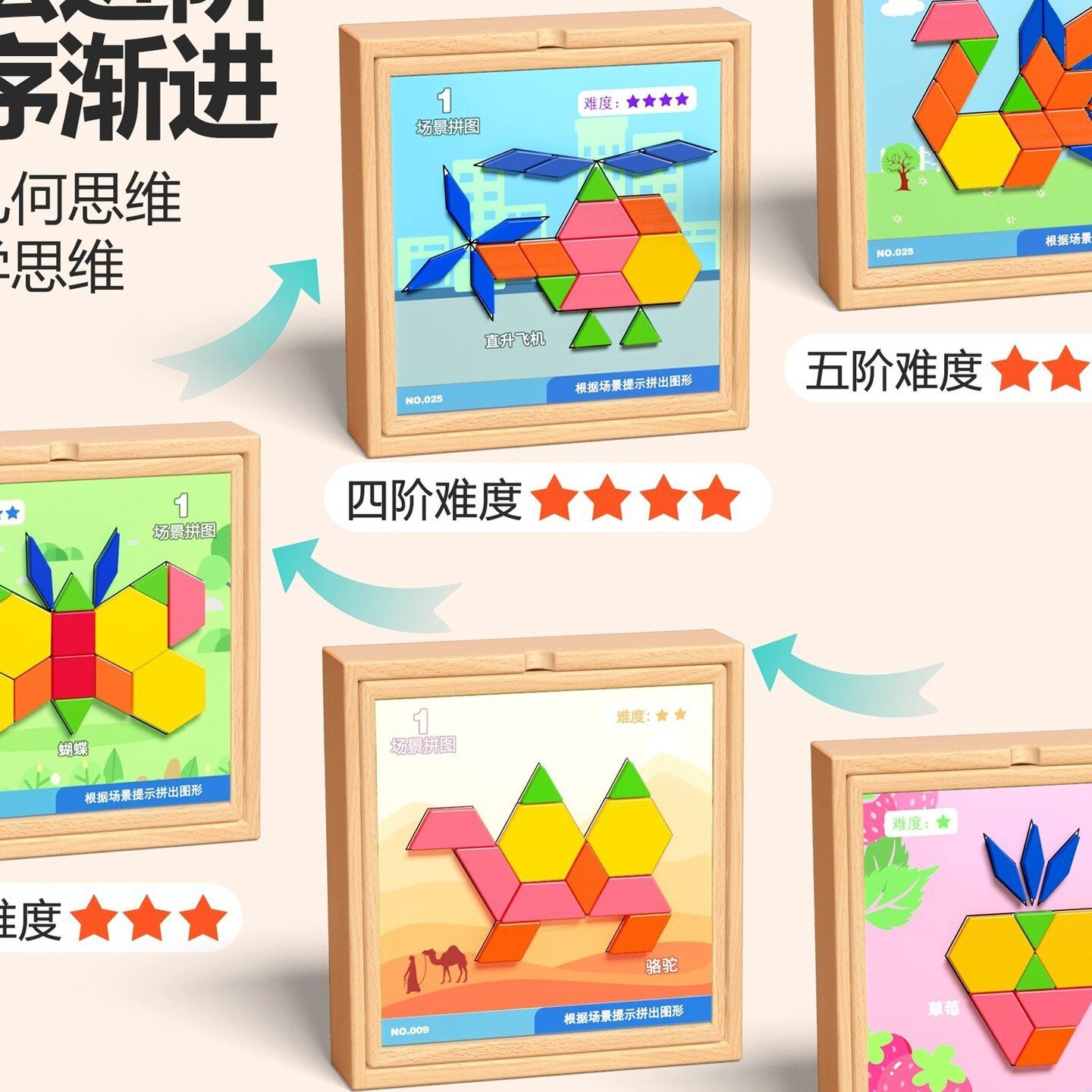 儿童七巧板磁力立体拼图板3-6岁磁性益智几何玩具幼儿园木质积木