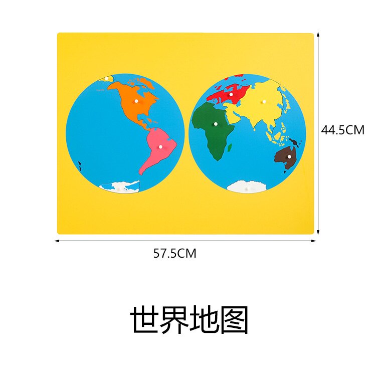 蒙特梭利亚洲欧洲世界澳洲美洲非洲玩具地理科学地图蒙氏教具