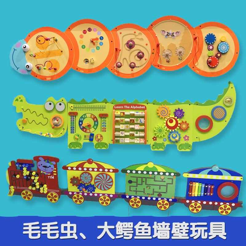 幼儿园蒙台梭利游戏墙面玩具毛毛虫大鳄鱼早教益智儿童小火车全套