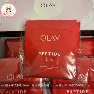 一片装 OLAY玉兰油大红瓶胜肽面膜补水保湿修护 正品 到25年8月后