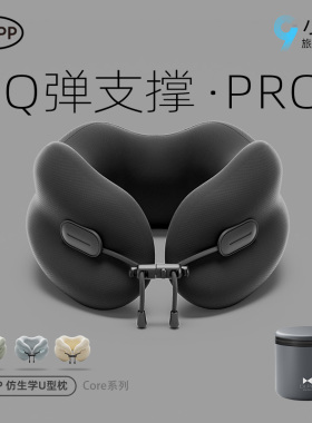 u型枕飞机护颈旅行枕便携颈椎脖子靠枕u形枕头脖枕长途车睡觉神器