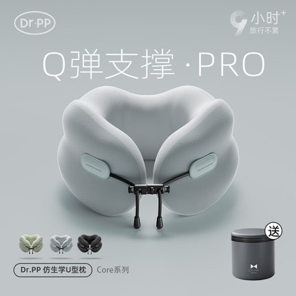 u型枕旅行枕飞机护颈枕u形枕便携护脖子颈枕高铁长途坐车睡觉神器