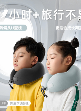 儿童u型枕旅行宝宝护颈枕头高铁飞机旅游U枕车用睡觉神器脖子靠枕