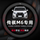24款 传祺M6方向盘套专用超薄透气吸汗防滑真皮耐磨MAX270T PRO19