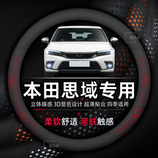 本田思域方向盘套专用抗菌防污透气防滑耐磨超薄纳帕真皮专车专用