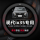 现代ix35方向盘套专用沐飒纳帕真皮超薄透气吸汗耐磨舒适四季 通用