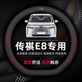 传祺E8方向盘套专用PHEV超薄款 真皮透气吸汗防滑耐磨柔软舒适荣耀