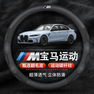 2系4系1系6GT新X1X2X3X4X5X6翻毛皮 宝马方向盘套新5系530三系325