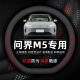 问界M5方向盘套专用抗菌防污皮质透气超薄款 纳帕真皮透气防滑AITO