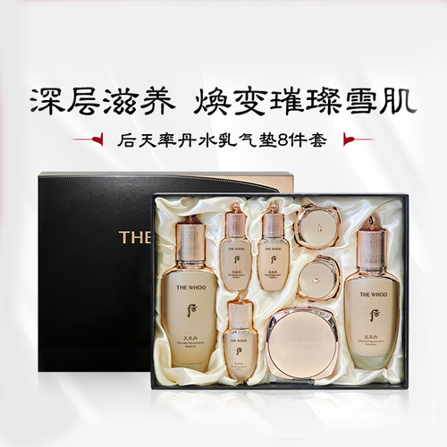 whoo天率丹水乳气垫8件套盒企划版
