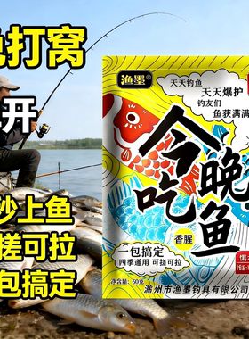 邓刚专攻四季鲫鱼饵料黑坑野钓通杀鲤鱼草鱼食鱼饵料香腥综合鱼饵