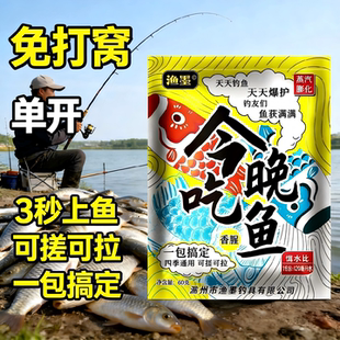鲫鱼饵料黑坑野钓通杀鲤鱼草鱼食鱼饵料香腥综合鱼饵 邓刚专攻四季