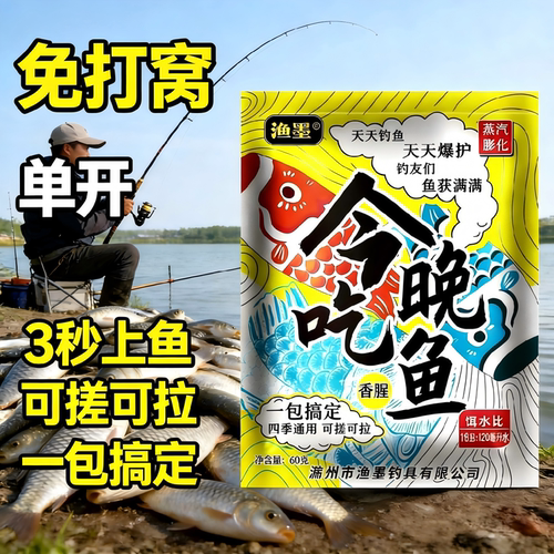 邓刚专攻四季鲫鱼饵料黑坑野钓通杀鲤鱼草鱼食鱼饵料香腥综合鱼饵