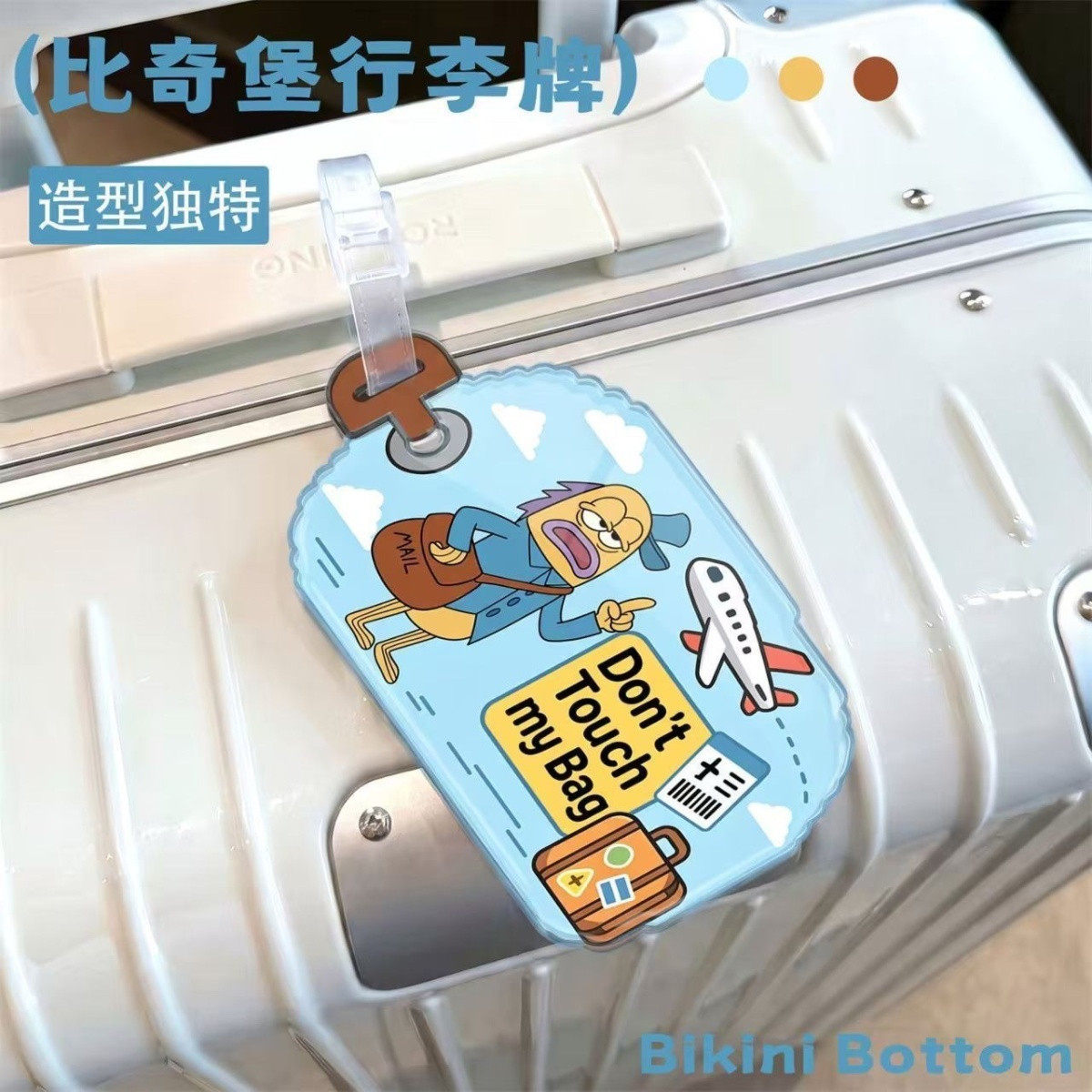 比奇堡丑鱼行李箱挂牌吊牌可爱卡通醒目防丢标识行李牌登记牌识别