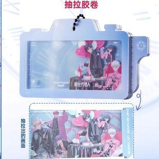 茉酸奶X时光代理人周边旋转立牌燃烧拍立得抽拉胶卷收藏礼物送礼