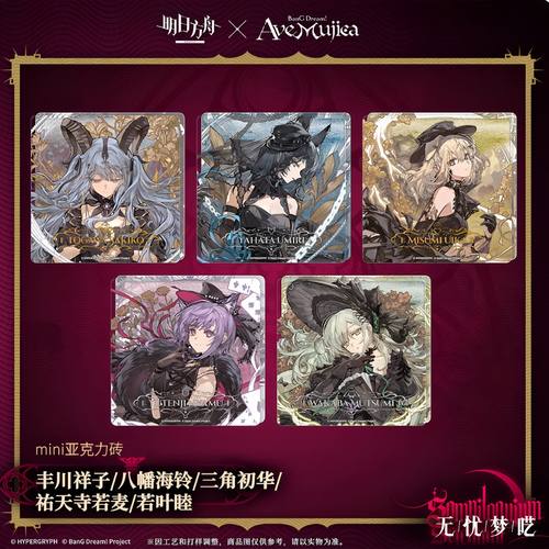 无忧梦呓联动亚克力砖头像方卡