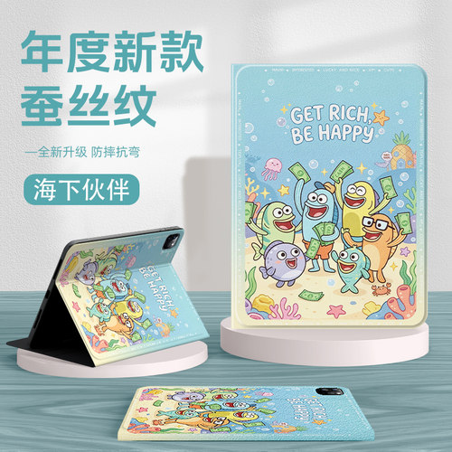 适用vivoiqoo平板保护套比奇堡