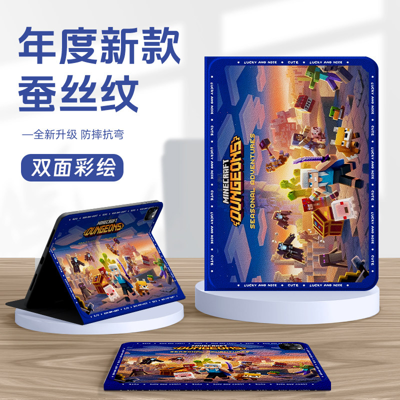 适用小米红米平板保护套我的世界图片