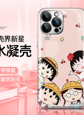 适用苹果16手机壳15promax樱桃小丸子14plus散热iphone12pro可爱13mini全包电镀壳ip11卡通xsmax防摔8散热7女