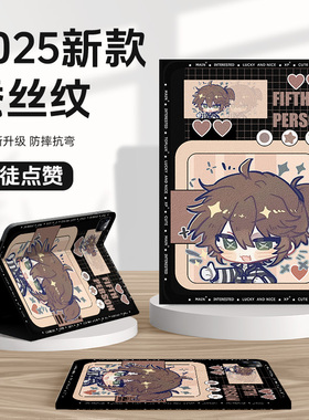 适用华为matepad11平板保护套115s荣耀v9保护壳air12英寸m6第五人格pro10.8可爱se带3笔槽x8pro动漫c5防摔v7