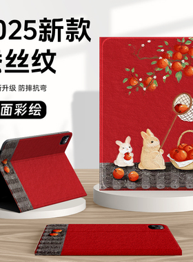 适用华为matepadmini保护壳matepad115s平板套matepadair12英寸pro10.8屋檐m6带笔槽matepadse兔子c5红色橘猫