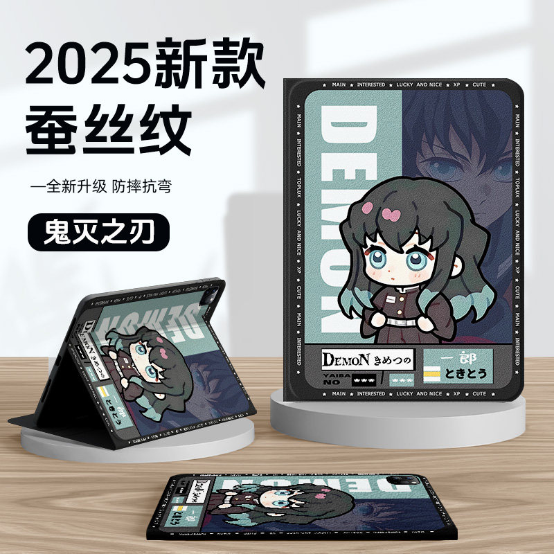 适用苹果ipad11代保护壳ipadpro鬼灭之刃ipadair7平板套ipadmini6带笔槽10第9代8一郎air5义勇mini4迷你3磁吸,3C数码配件,平板电脑保护套/壳,淘宝优惠券,粉丝福利购,淘宝优惠卷