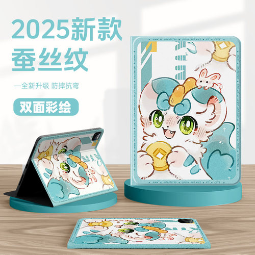 适用vivo/oppo平板套有兽焉皮皮