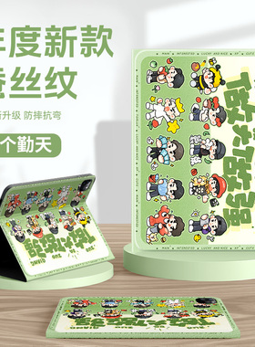 适用苹果ipad平板保护套ipadair7带笔槽ipad11保护壳ipadpro11英寸10代9十个勤天8卡通air6迷你3mini5禾伙人4