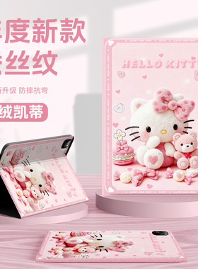 适用联想小新平板progt保护套pad11凯蒂猫padpro12.7英寸2025拯救者y700四代平板壳padplus11带笔槽y900粉色