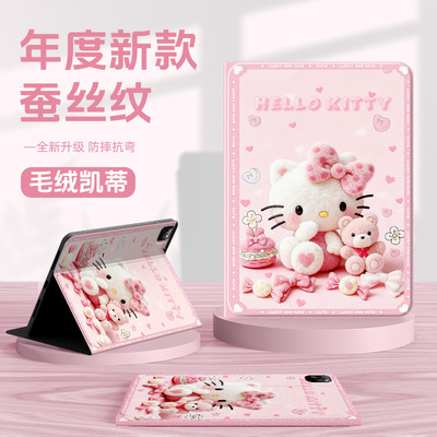 适用oppo一加平板保护套凯蒂猫