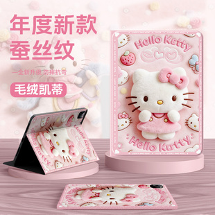 适用小米平板8保护套redmipad2毛绒7spro红米kpad凯蒂猫redmipadpro平板壳6pro带笔槽padse粉色pad5女生4plus