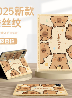 适用小米pad7保护壳6pro红米平板se保护套pad5水豚11英寸redmipadpro带笔槽max卡皮巴拉6spro防摔4plus可爱7p