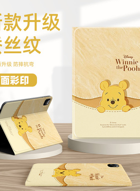 适用三星galaxy平板保护套tab维尼熊s10保护壳12.4英寸a9卡通s8防摔a7lite新款fe带笔槽p610可爱t510动画t518
