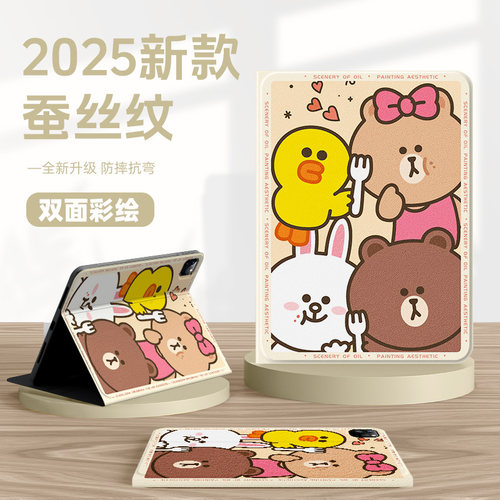 适用ipad平板保护套【店铺热销】